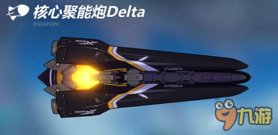 崩坏3核心聚能炮怎么样 聚能炮使用技巧说明