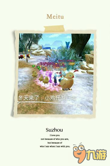 诛仙手游游戏趣闻 诛仙手游祝您鸡年大吉吧