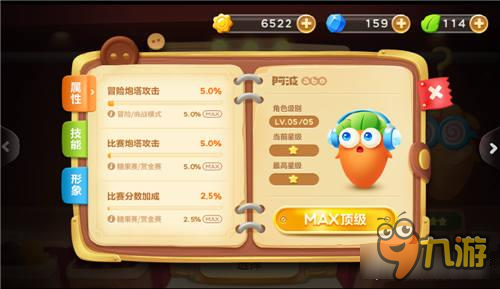 保卫萝卜3赏金赛对战详解 赏金猎人