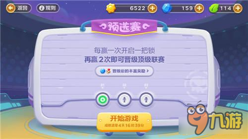 保卫萝卜3赏金赛对战详解 赏金猎人