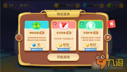 保卫萝卜3赏金赛对战详解 赏金猎人