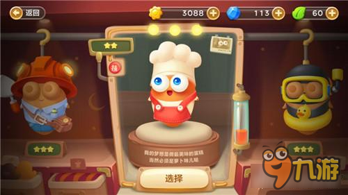 保卫萝卜3糕点师进阶技巧解析 不只是糕点师