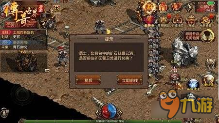 传奇世界手游日常任务详解 冒险挖矿玩法教学