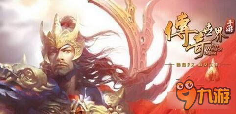 传奇世界手游藏宝阁玩法解析 超值掉落获取