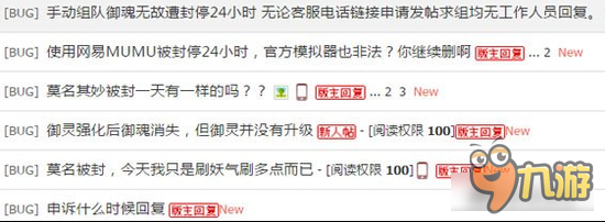 无故被封号？阴阳师手游2月10日封号风波