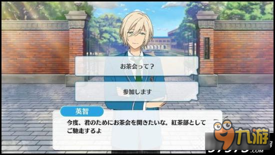 偶像梦幻祭课程训练fine组合天祥院英智