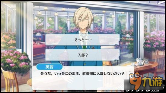 偶像梦幻祭课程训练fine组合天祥院英智