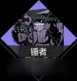 影之刃2锤者实力浅析 这一锤下去不是开玩笑的