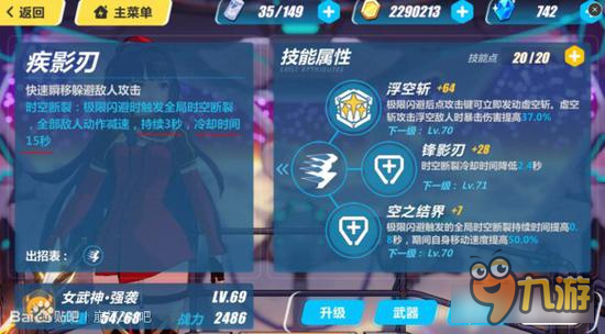 崩坏3技能闪避描述优化 冷却时间修改声明