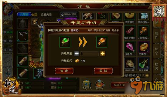 征途手机版装备体系新高度 紫装震撼来袭