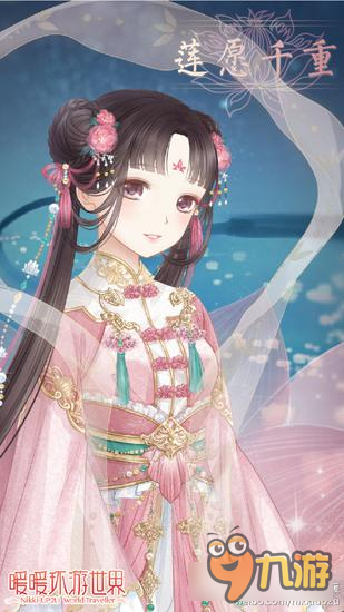 暖暖环游世界莲愿千重图鉴 莲愿千重怎么得