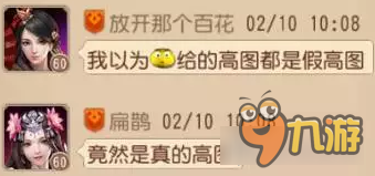 大唐无双手游元宵怒下经验雨 白鸡入侵长安城