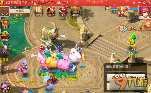 梦幻西游手游欢乐闹元宵困难模式 挑战技巧分析