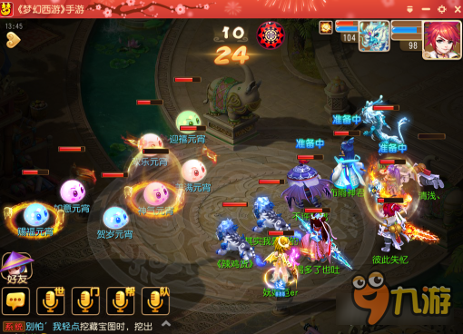 梦幻西游手游欢乐闹元宵困难模式 挑战技巧分析