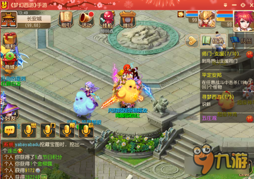 梦幻西游手游欢乐闹元宵困难模式 挑战技巧分析