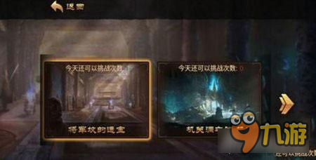 传奇世界手游屠龙传说特色玩法 副本奖励详情