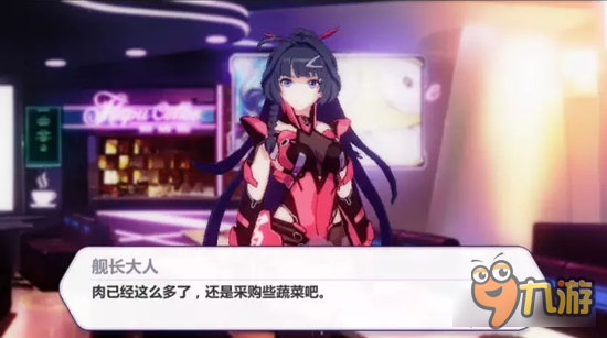 崩坏3挚爱宣言番外篇 唯美食与爱不可负