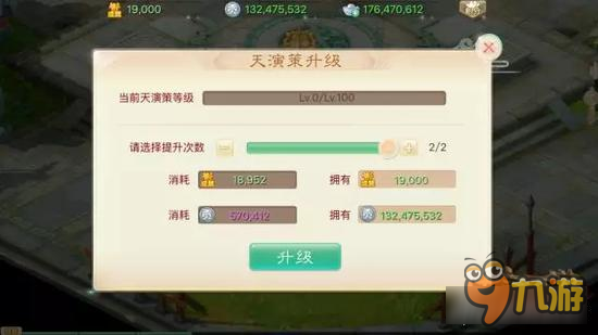 大话西游手游天演策是什么玩法 天演策内容解读