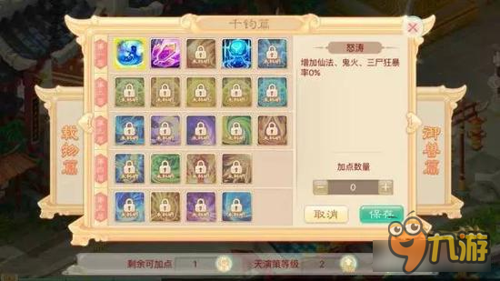 大话西游手游天演策是什么玩法 天演策内容解读