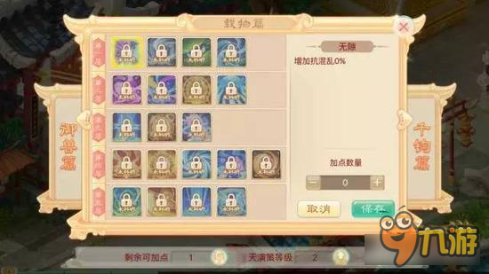 大话西游手游天演策是什么玩法 天演策内容解读