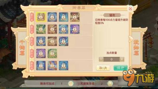 大话西游手游天演策是什么玩法 天演策内容解读