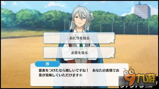 偶像梦幻祭课程训练fine组合日日树涉篇