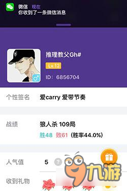 狼人杀手游高玩觉得四狼上警没毛病