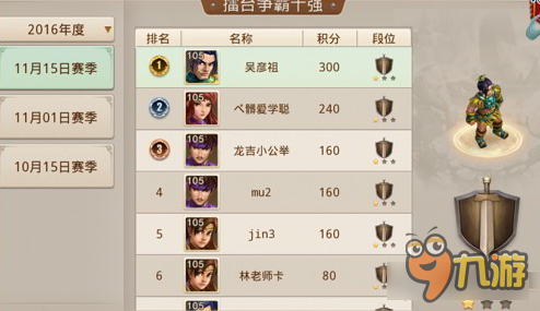 问道手游竞技场刷声望技巧 如何刷到大量声望