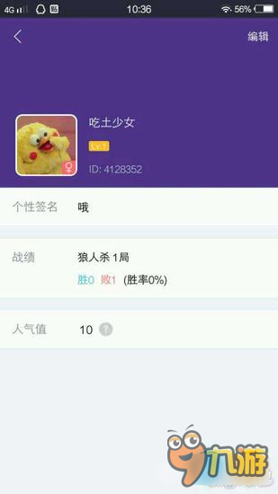 狼人杀手游怎样才算脱离萌新光环说明