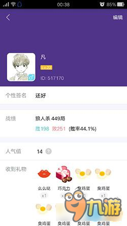 狼人杀手游警长票出人不成文的规定说明