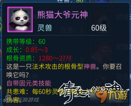 倩女幽魂手游刀客灵兽搭配推荐解析