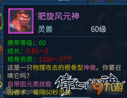 倩女幽魂手游刀客灵兽搭配推荐解析