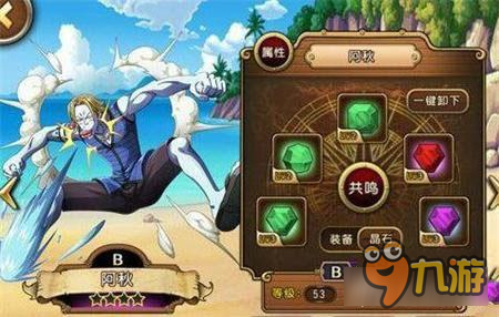 《航海王启航》晶石使用技巧简析 非一般提升