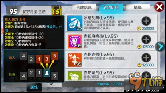 花好月圆 战斗吧剑灵SS金燕最佳阵容推荐