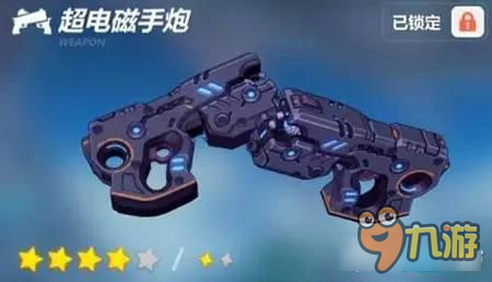 崩坏3超电磁手炮怎么样 武器技能属性详解