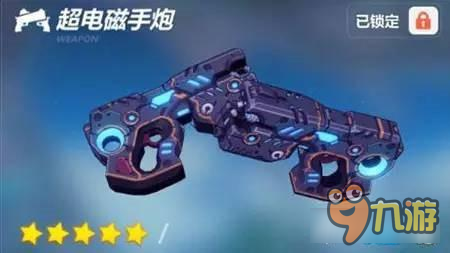 崩坏3超电磁手炮怎么样 武器技能属性详解