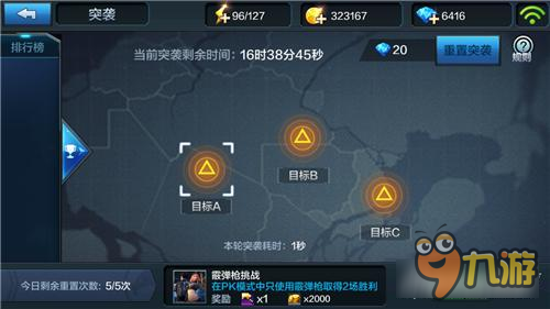 全民突击突袭模式玩法 突袭模式快速通关技巧