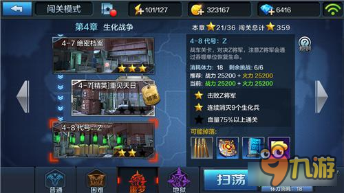 全民突击突袭模式玩法 突袭模式快速通关技巧