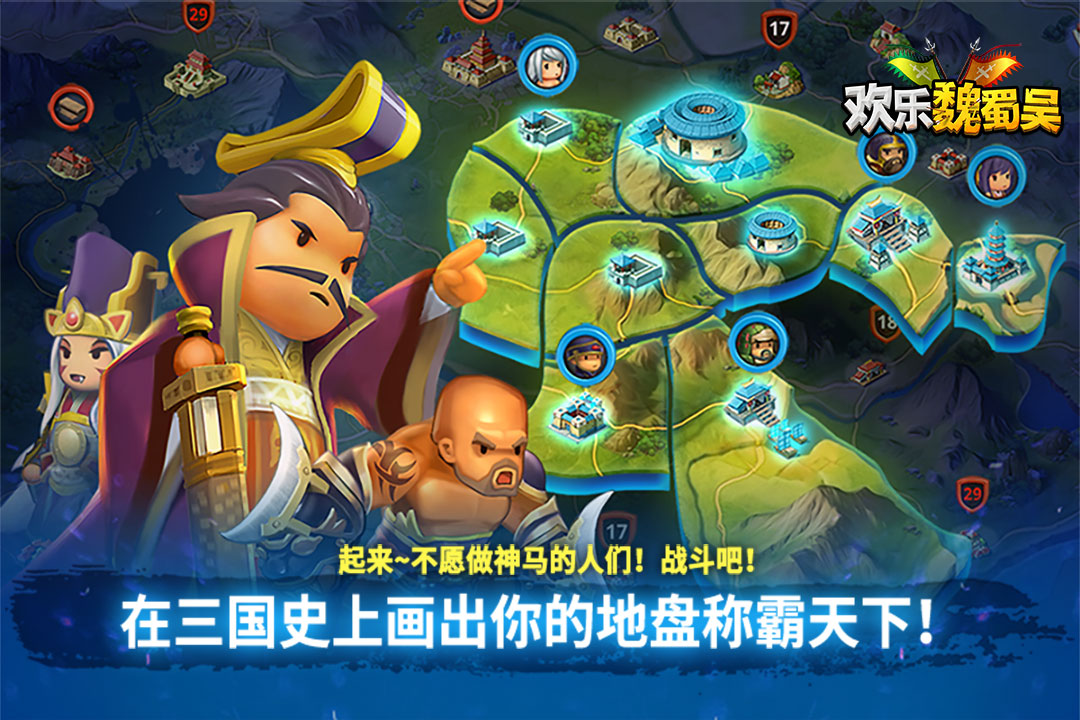 玩命猜成语魏蜀吴_看图猜成语(2)