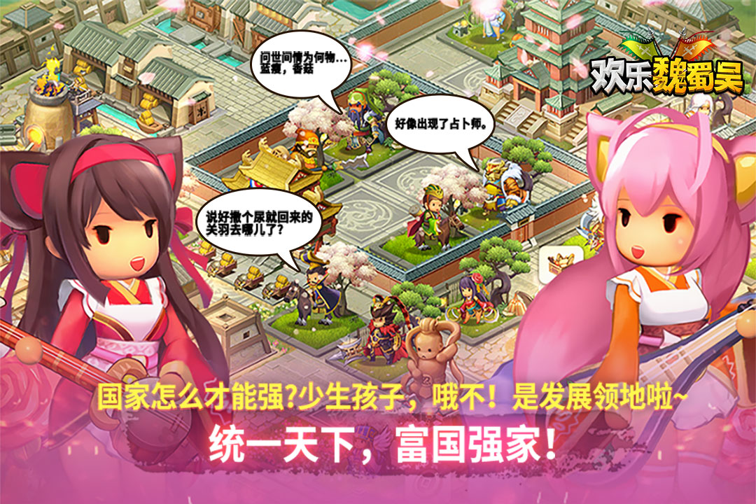 玩命猜成语魏蜀吴_看图猜成语(2)