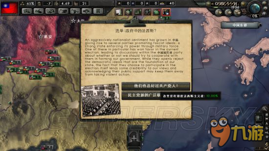 《钢铁雄心4》事件代码一览 事件代码效果说明