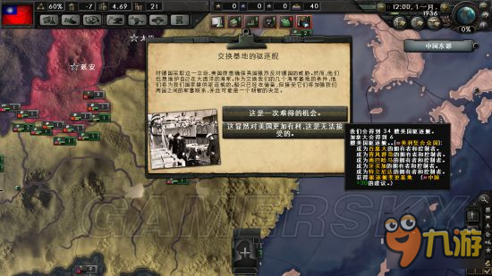 《钢铁雄心4》事件代码一览 事件代码效果说明