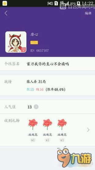 狼人杀手游发言首先看目的再谈逻辑