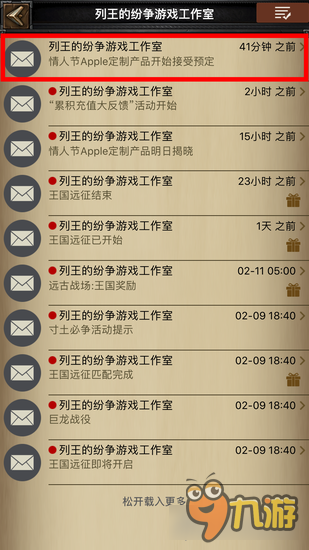 列王的纷争情人节苹果产品定制产品购买指南