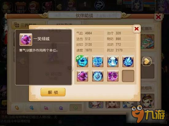 梦幻西游手游竞技场神级助战 最不愿意碰见的助战