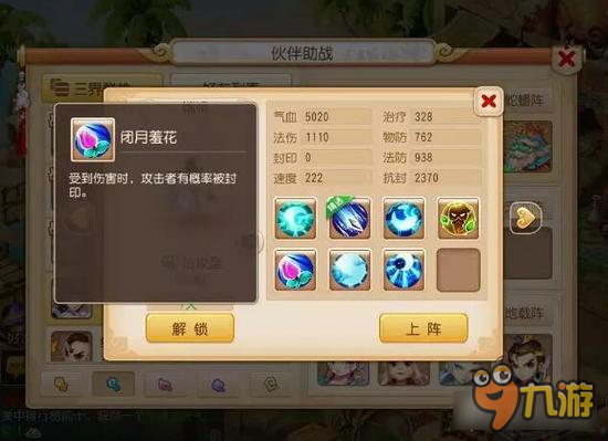 梦幻西游手游竞技场神级助战 最不愿意碰见的助战