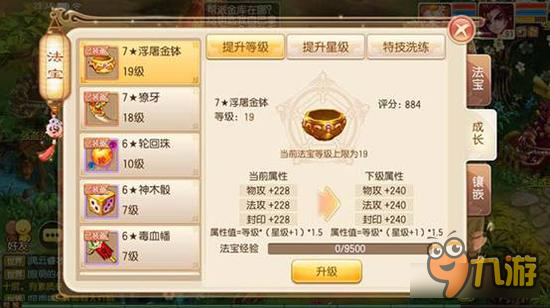 《梦幻诛仙》外柔内刚之另类撒旦之魂