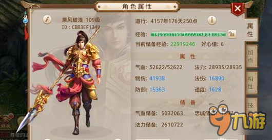 问道手游抢野外BOSS技巧 网速手速是关键