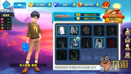 秒杀裸背毛衣《乒乓大魔王》敏骏服装盘点