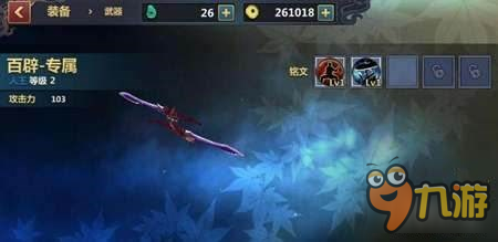 《刀剑兵器谱》百辟刃玩法讲解大全